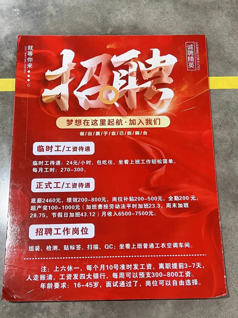 插件工厂招聘，插件工厂招聘什么岗位？-图2