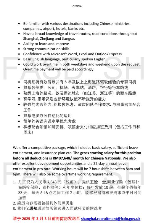 worleyparson招聘待遇,WorleyParsons招聘待遇具体是多少?-图1 worleyparson招聘待遇,WorleyParsons招聘待遇具体是多少?-图1