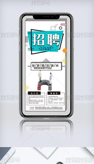 社会招聘 手机，社会招聘手机端如何提升求职转化率？-图2