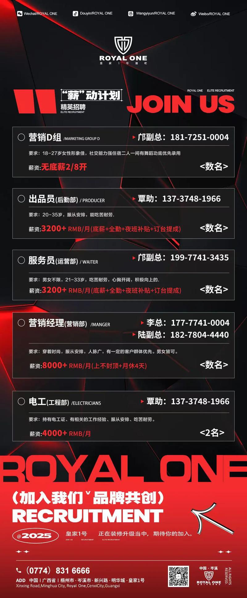 kare店招聘，kare店招聘，具体要求和薪资如何？-图3