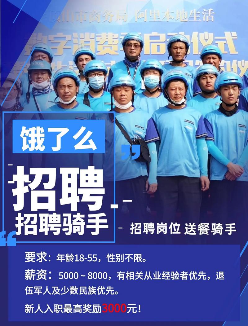 饿了么上海总部招聘，饿了么上海总部招什么样的人？-图1