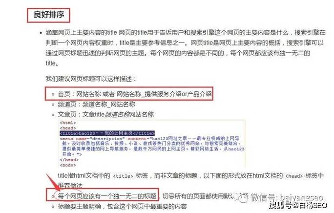 如何提高网站百度收录，如何快速提升网站百度收录量？-图3