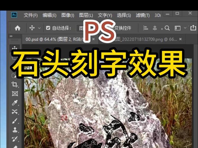 ps凸出的石头字体如何制作，PS如何制作凸出的石头字体？-图1