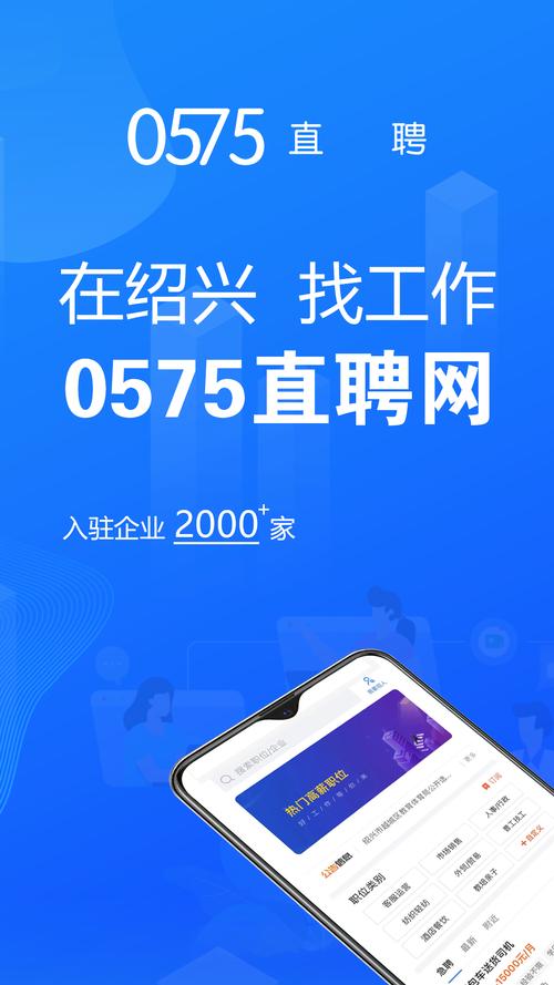 android招聘 上海，上海Android招聘，薪资多少？-图3