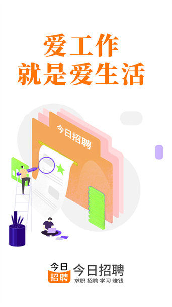 android招聘 上海，上海Android招聘，薪资多少？-图1