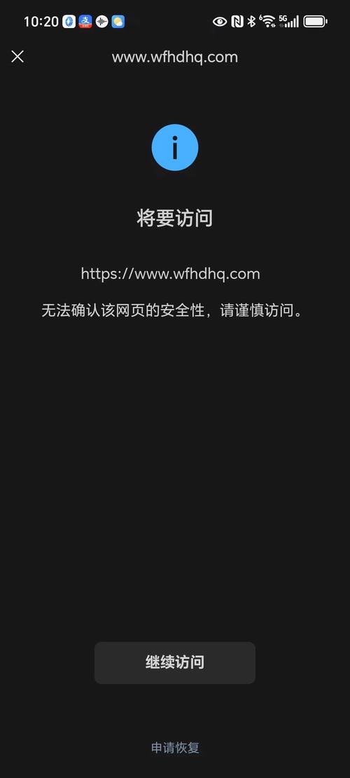 如何排查个别网无法访问，个别网无法访问，排查步骤有哪些？-图3