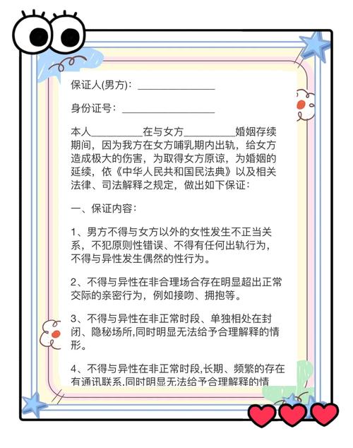 如何制作保证书，保证书如何写才具法律效力？-图2
