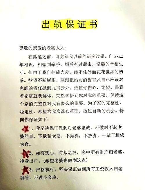 如何制作保证书，保证书如何写才具法律效力？-图1