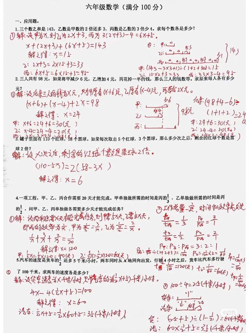 分数应用题该如何突破，分数应用题解题技巧有哪些？-图2