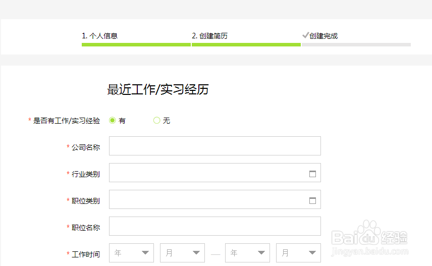 智联招聘怎么撤回申请，智联招聘怎么撤回申请？-图3