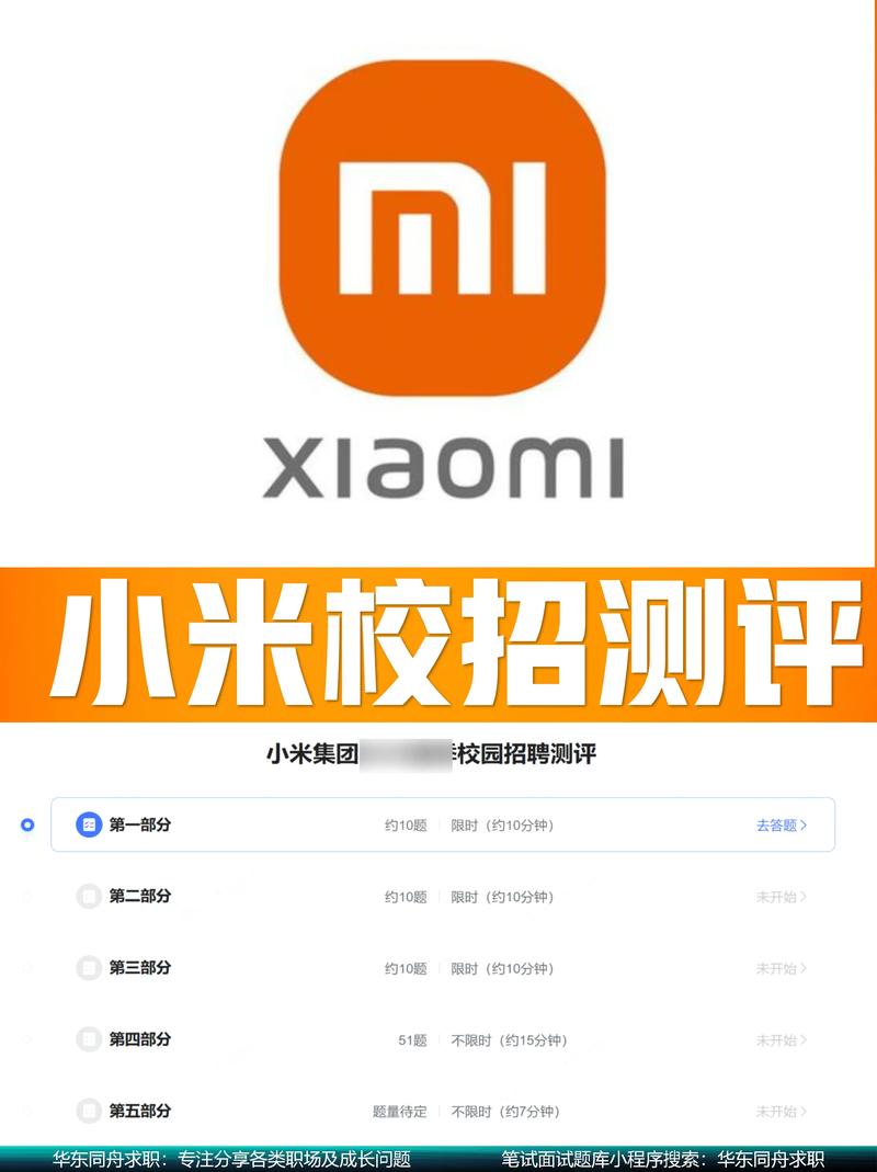 小米招聘试题，小米招聘试题究竟考什么？-图2