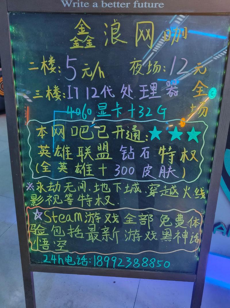 网吧招聘网管怎么写，网吧招聘网管，简历怎么写更吸睛？-图2
