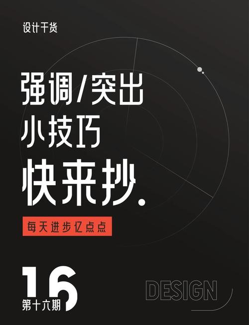 如何使一段文字显眼，文字显眼的关键技巧有哪些？-图1