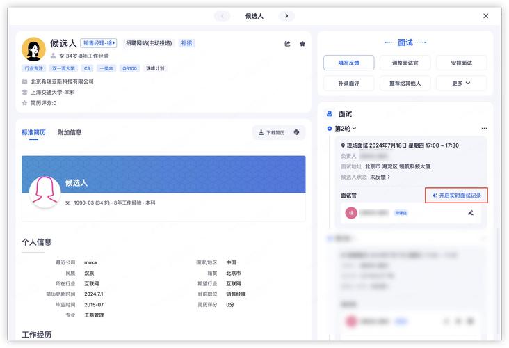 智能招聘后台，智能招聘后台如何提升招聘效率与精准度？-图2
