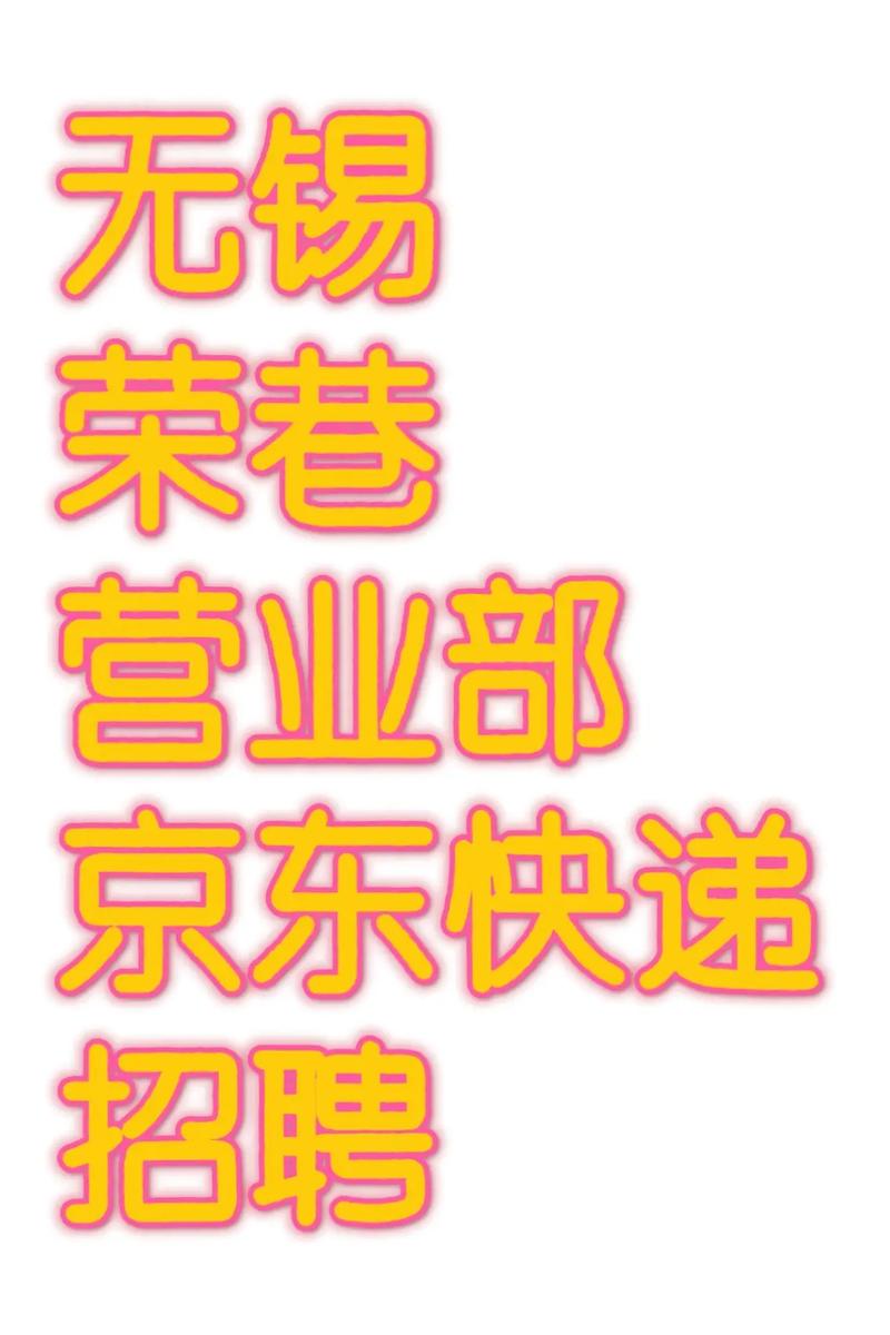 京东IOT招聘，京东IOT招聘，需要什么能力？-图3