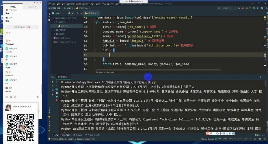 python测试招聘，Python测试招聘门槛高吗？-图1