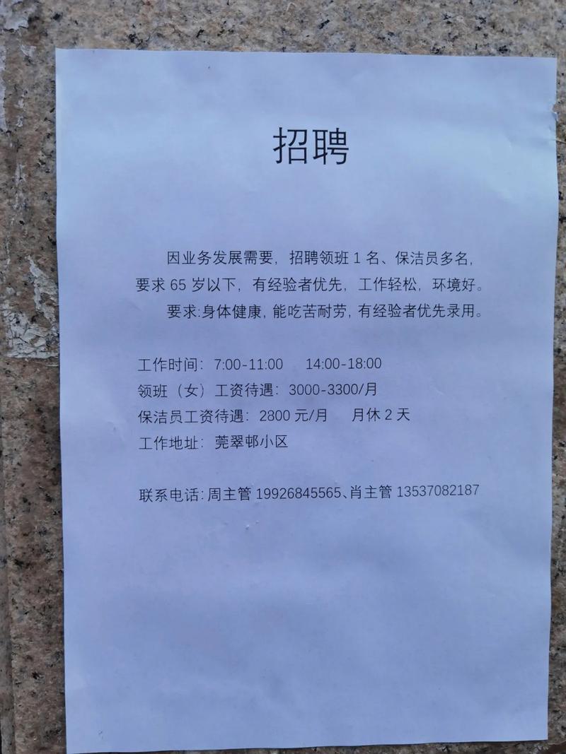 招聘语言怎么写，招聘文案怎么写才吸引人？-图2