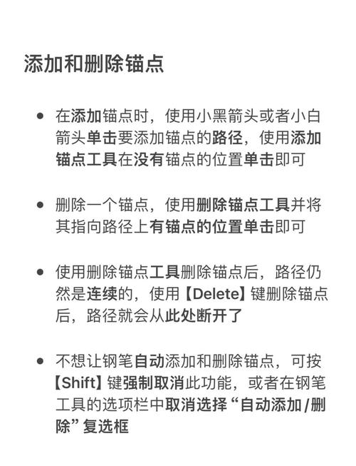 如何创建一个锚链接，锚链接创建步骤是什么？-图1
