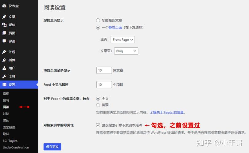 wordpress 文章如何设置缩略图，WordPress文章缩略图怎么设置？-图2