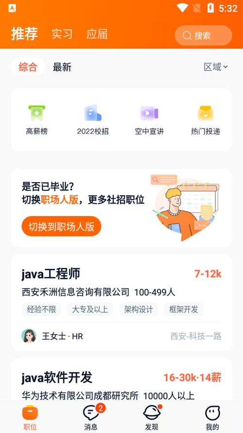 猎聘网怎么发布招聘信息，猎聘网发招聘信息流程是什么？-图2