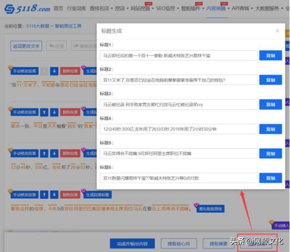 网站的标题如何进行设置，怎么设置才有效？-图3