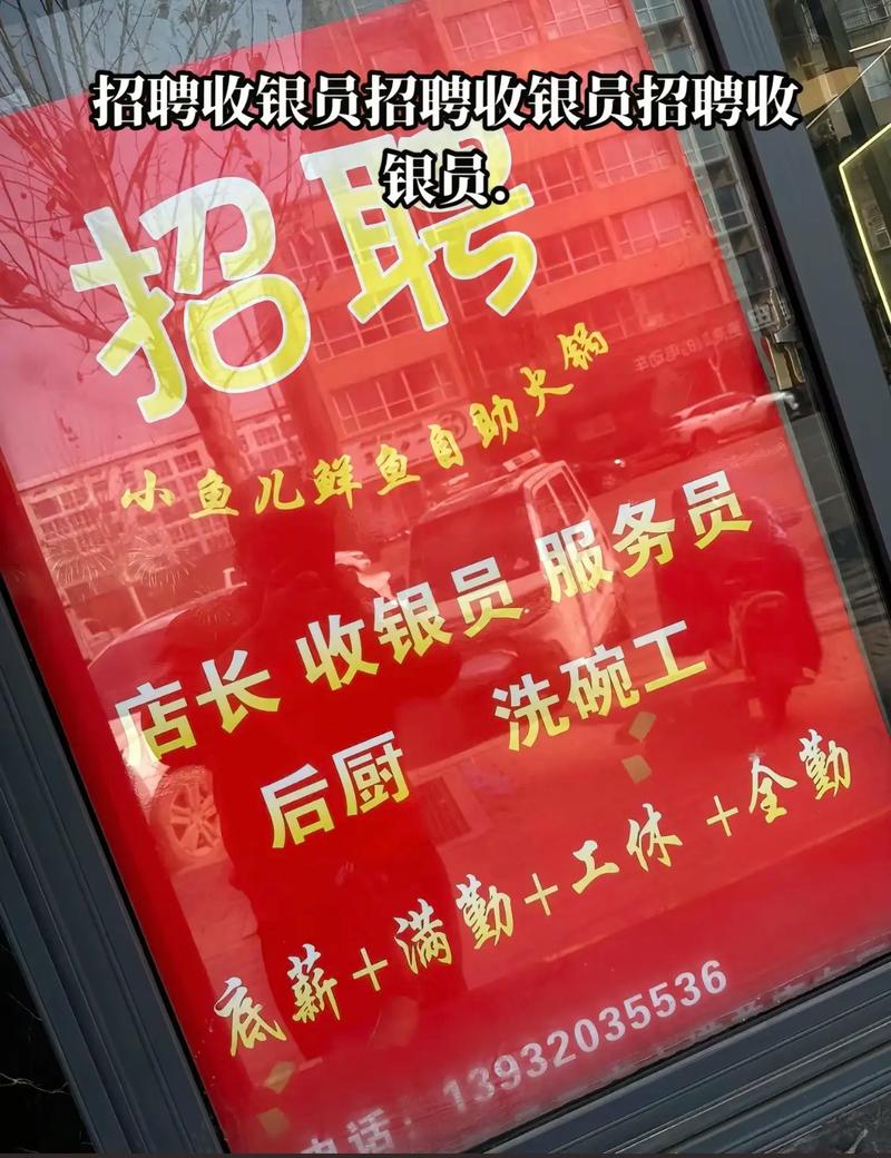网吧招聘收银员怎么写，网吧招聘收银员，怎么写吸引人？-图1
