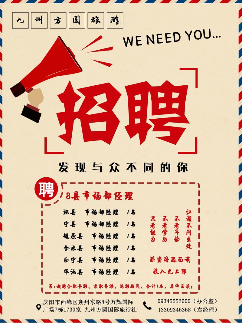 游客帮招聘，游客帮招聘，靠谱吗？-图2