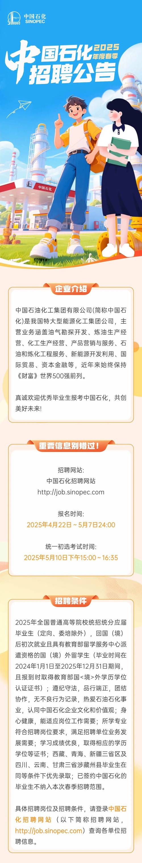 错过了校园招聘怎么办，错过校招，社招还有机会吗？-图3