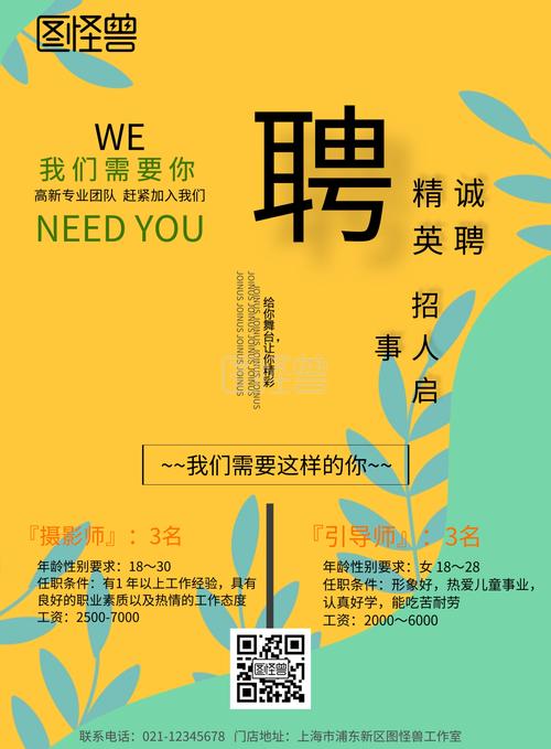 sk影楼招聘，sk影楼招聘，岗位要求具体有哪些？-图2