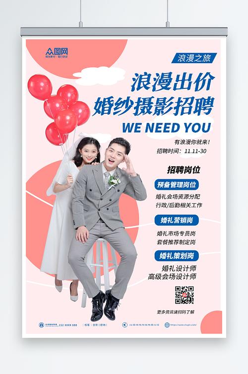 sk影楼招聘，sk影楼招聘，岗位要求具体有哪些？-图3