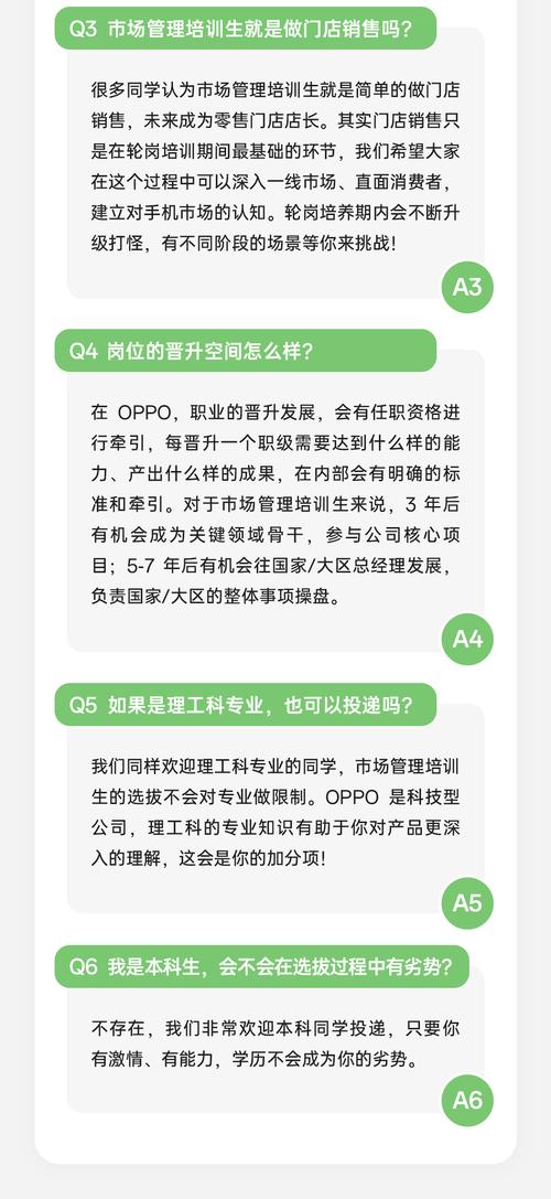oppo招聘提问，OPPO招聘提问，岗位要求与薪资待遇如何？-图1
