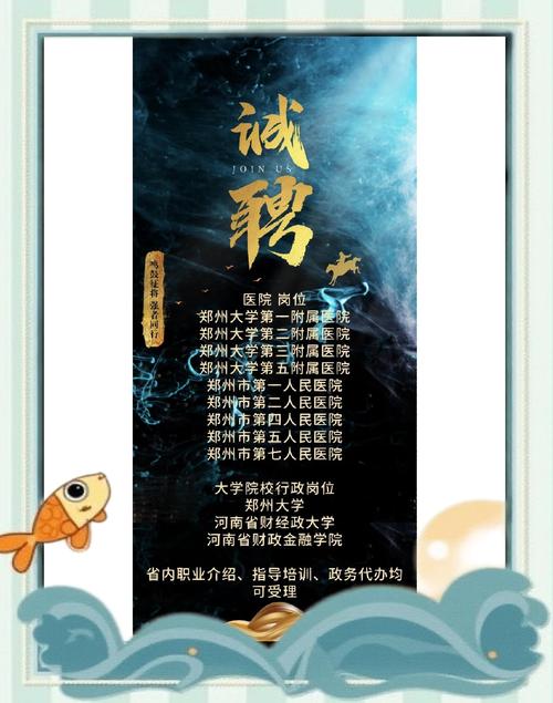郑州unity 招聘，郑州Unity招聘，薪资多少？要求怎样？-图3