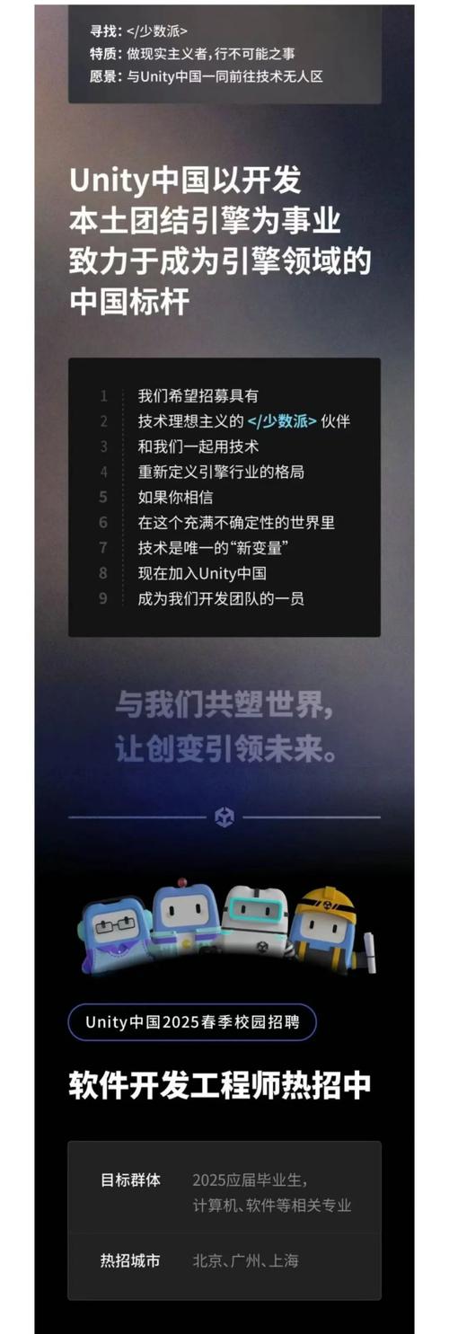 郑州unity 招聘，郑州Unity招聘，薪资多少？要求怎样？-图1