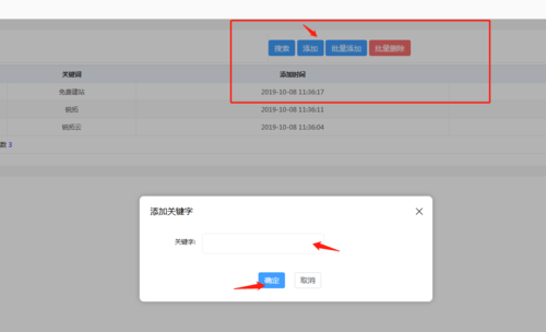 网站如何添加工商标识，网站如何添加工商标识？-图2