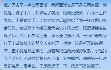 中软卓越招聘要钱么，中软卓越招聘要钱吗？-图3