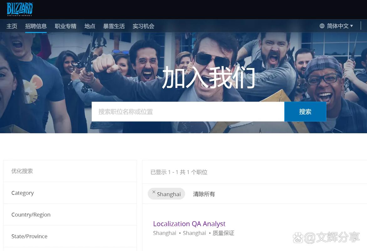 暴雪新招聘,暴雪新招聘,是要重启经典IP还是拓展新领域?-图3 暴雪新招聘,暴雪新招聘,是要重启经典IP还是拓展新领域?-图3