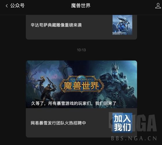 暴雪新招聘,暴雪新招聘,是要重启经典IP还是拓展新领域?-图1 暴雪新招聘,暴雪新招聘,是要重启经典IP还是拓展新领域?-图1