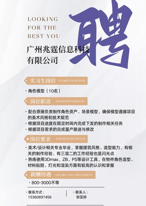 mox group招聘，Mox Group招聘，具体岗位和要求是什么？-图2