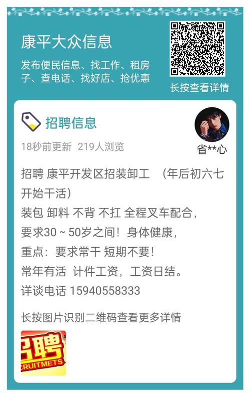 微信怎么发布招聘信息,微信发布招聘信息,具体步骤是怎样的?-图1 微信怎么发布招聘信息,微信发布招聘信息,具体步骤是怎样的?-图1