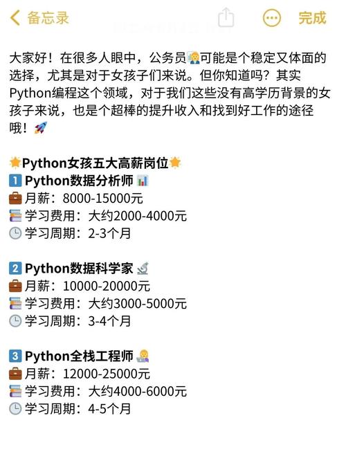 银行招聘 Python,银行招聘Python,需要什么技术能力?-图3 银行招聘 Python,银行招聘Python,需要什么技术能力?-图3