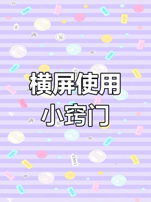 移动端如何做横屏，移动端横屏适配如何实现？-图2
