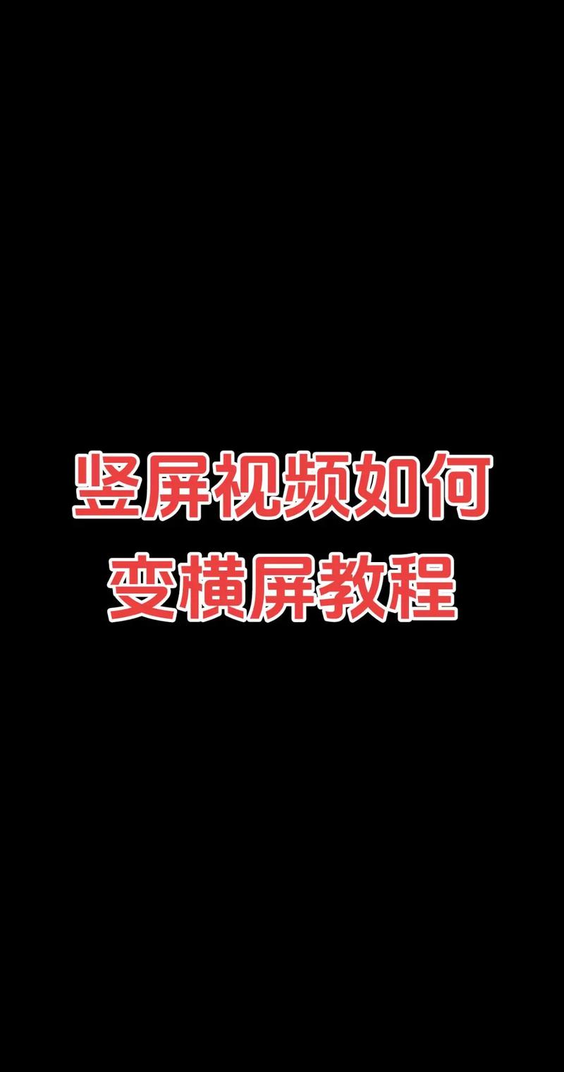 移动端如何做横屏，移动端横屏适配如何实现？-图3