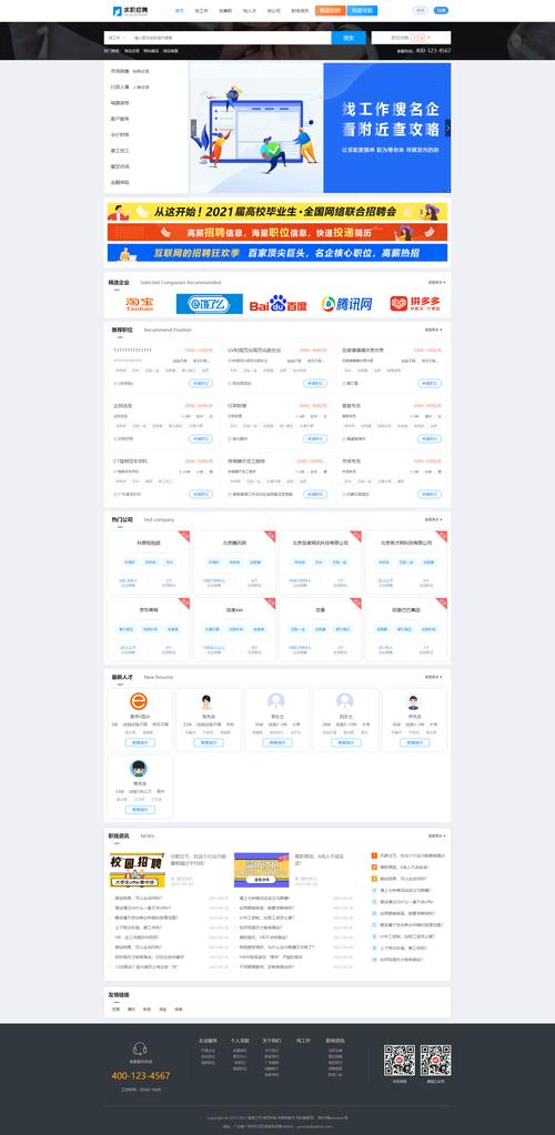 招聘网站怎么做，招聘网站怎么做？核心难点在哪？-图1