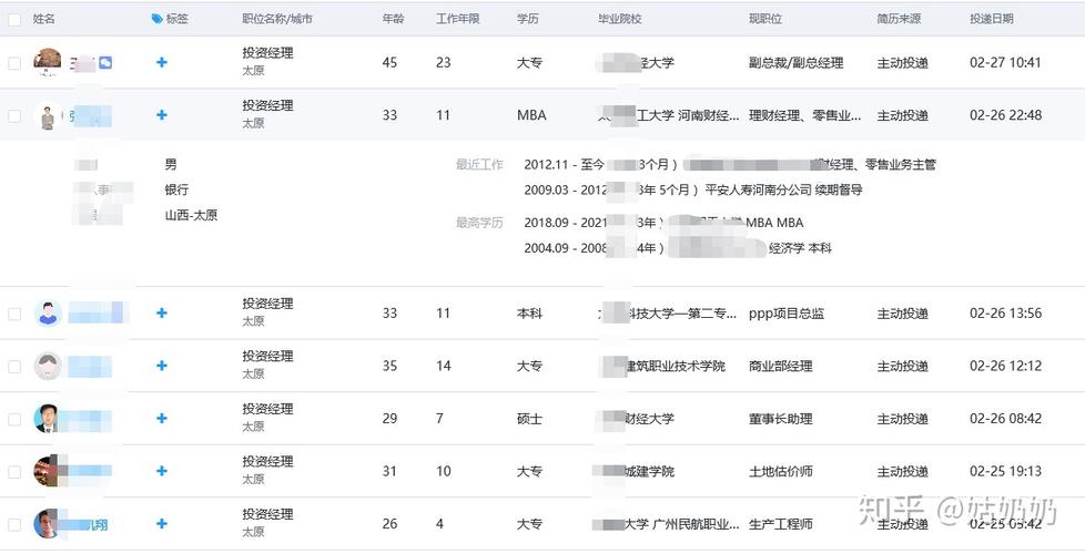 怎么把智联招聘的简历导出来，智联招聘简历如何导出？-图3
