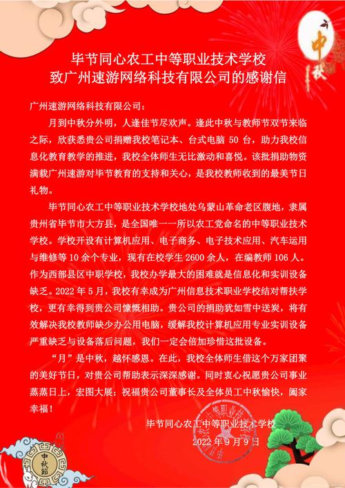 速游 招聘，速游招聘什么岗位？要求如何？-图1