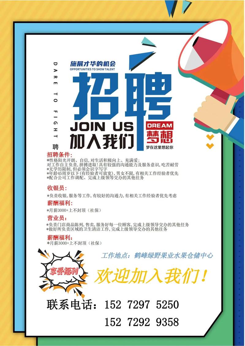 green monday招聘，Green Monday招聘有何岗位要求与福利？-图2