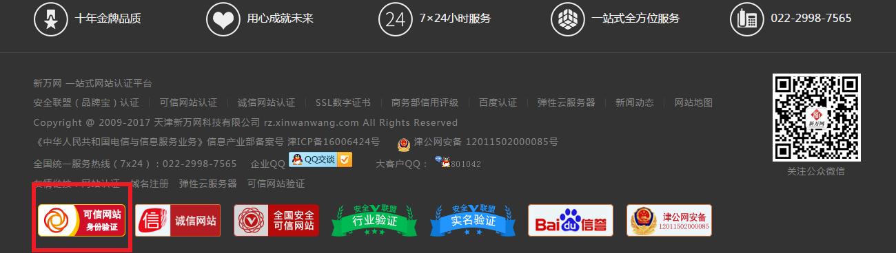 万网域名如何转向到淘宝，万网域名转向淘宝，具体步骤是什么？-图3