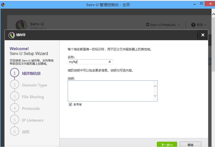 如何用ftp上传文件到域名，FTP如何上传文件到域名？-图3