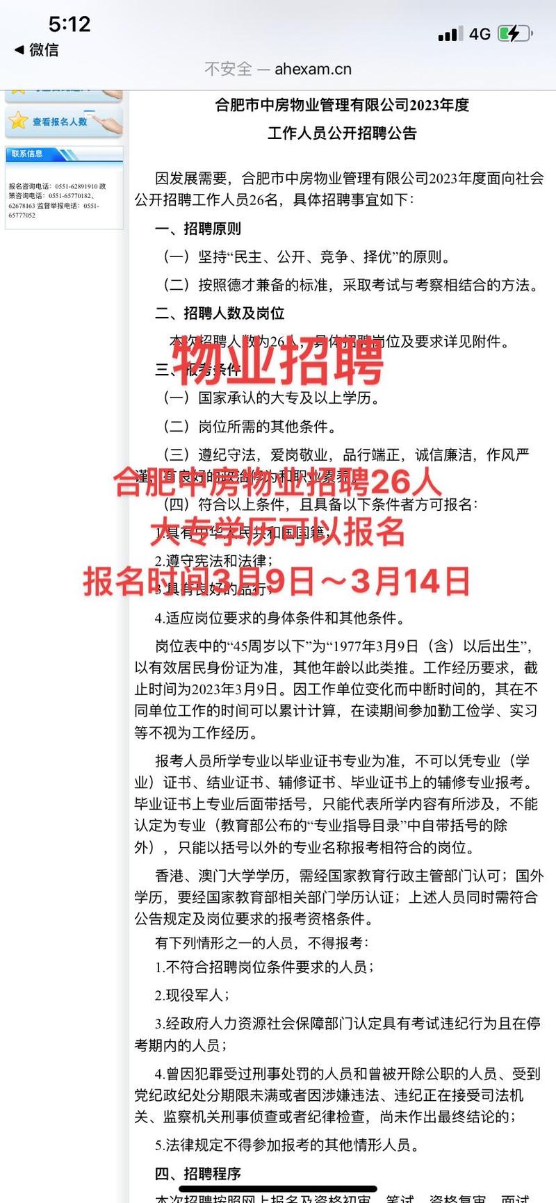 招聘助手介绍,招聘助手是什么?能帮求职者做什么?-图1 招聘助手介绍,招聘助手是什么?能帮求职者做什么?-图1
