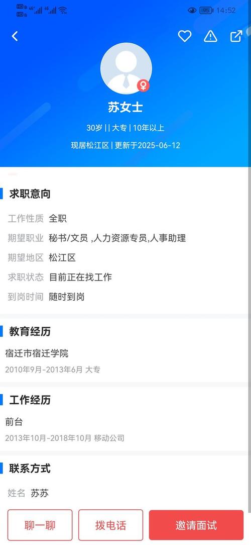 招聘助手介绍，招聘助手是什么？能帮求职者做什么？-图3